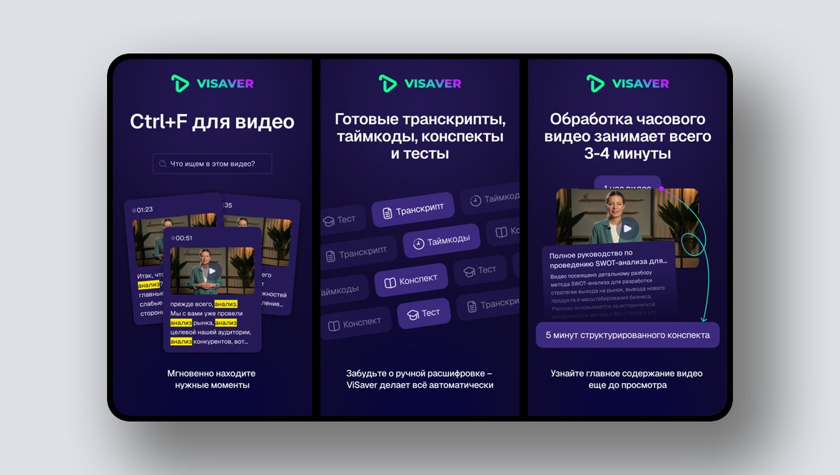 Замена Google Firebase, агрегатор API – и еще 8 российских стартапов - 9 Замена Google Firebase, агрегатор API – и еще 8 российских стартапов - 9