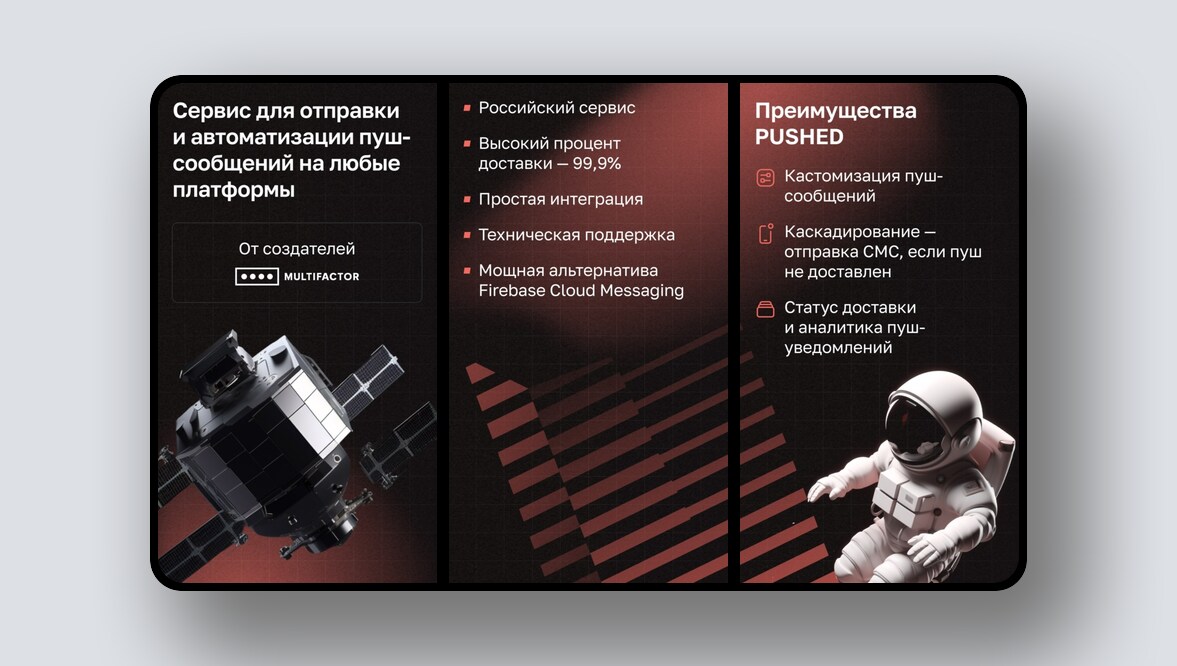 Замена Google Firebase, агрегатор API – и еще 8 российских стартапов - 1 Замена Google Firebase, агрегатор API – и еще 8 российских стартапов - 1