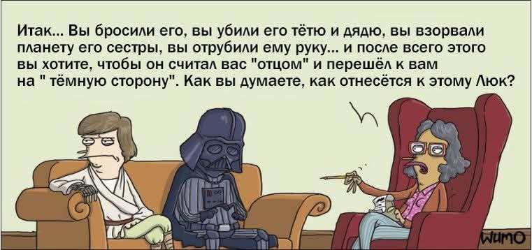 Почему мы любим «Звёздные войны»? - 7