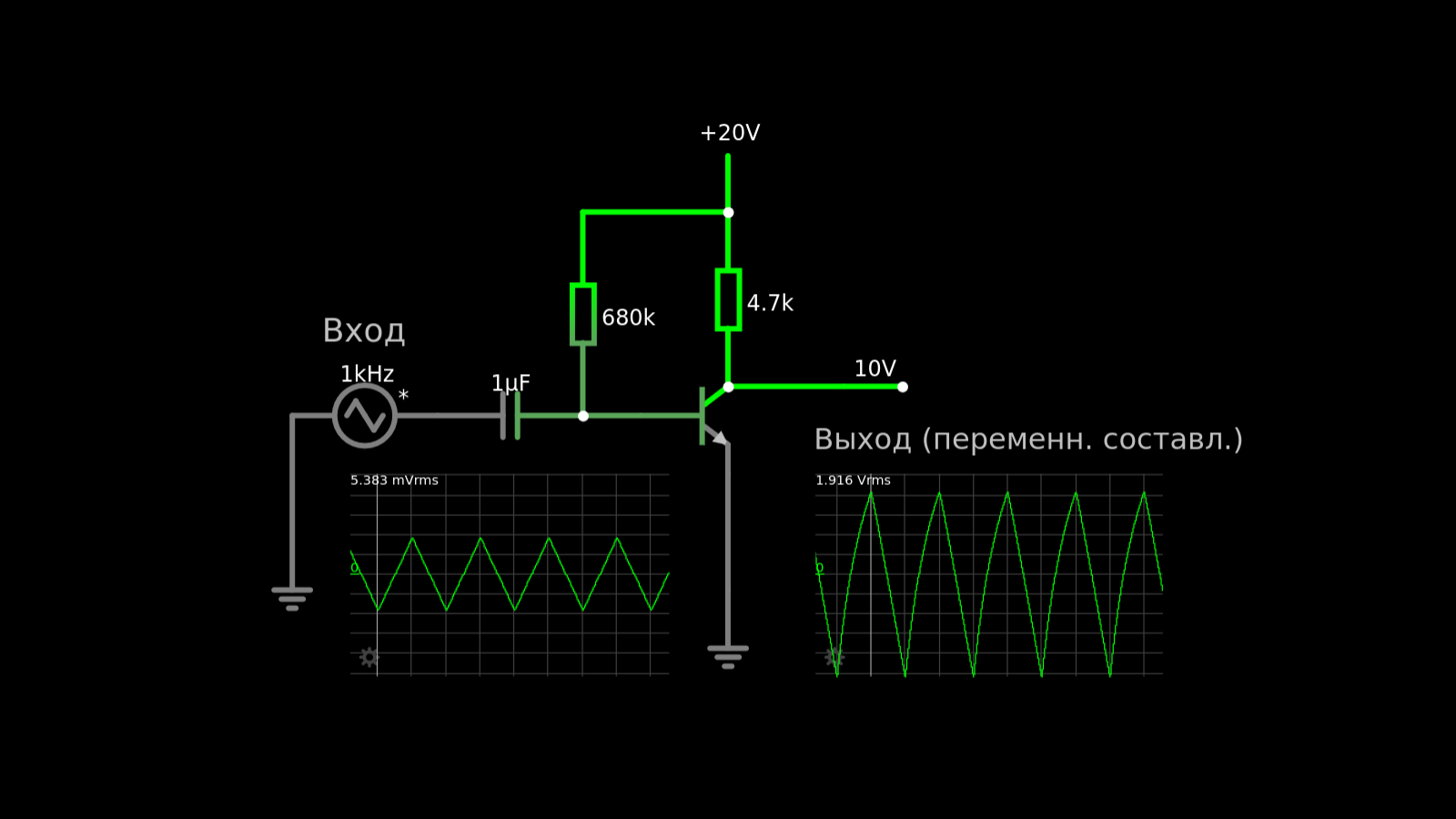 Правильный усилительный каскад на биполярном транзисторе - 4