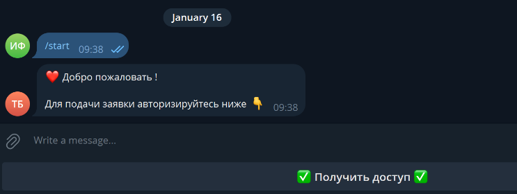 Взаимодействие с Telegram-ботом
