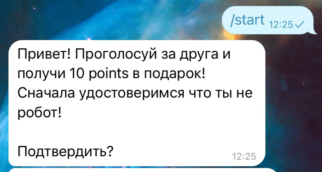 Взаимодействие с Telegram-ботом