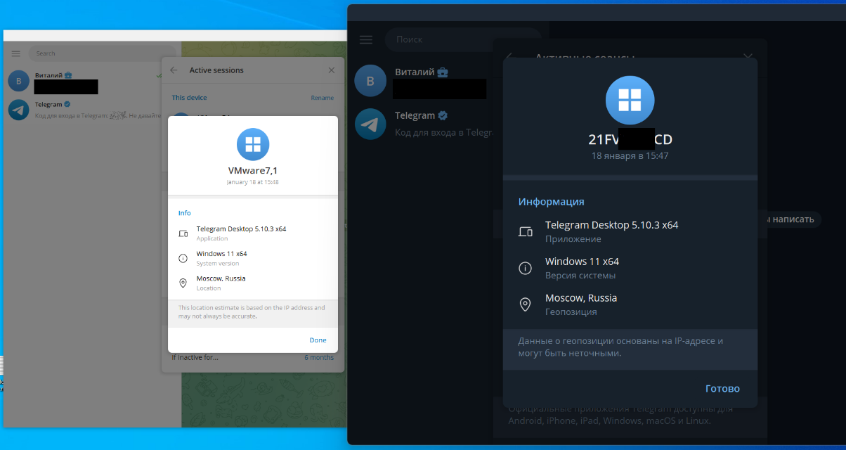 Отображение пользовательских сессий на хосте и в виртуальной машине Windows при копировании tdata