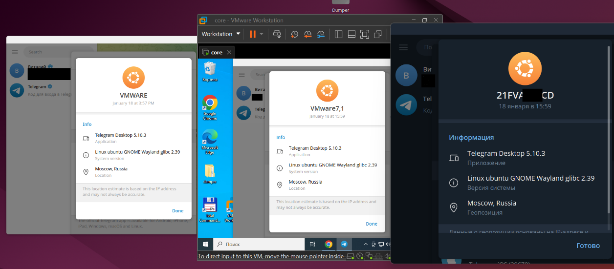 Отображение пользовательских сессий на хосте и в виртуальных машинах Windows и Ubuntu при копировании tdata