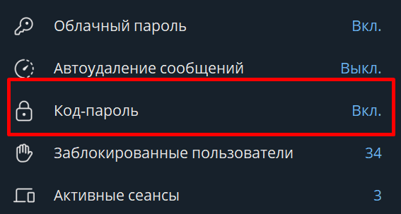 Настройка конфиденциальности приложения