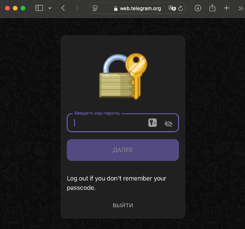 Окно входа в Telegram версии WebA при установленном локальном пароле