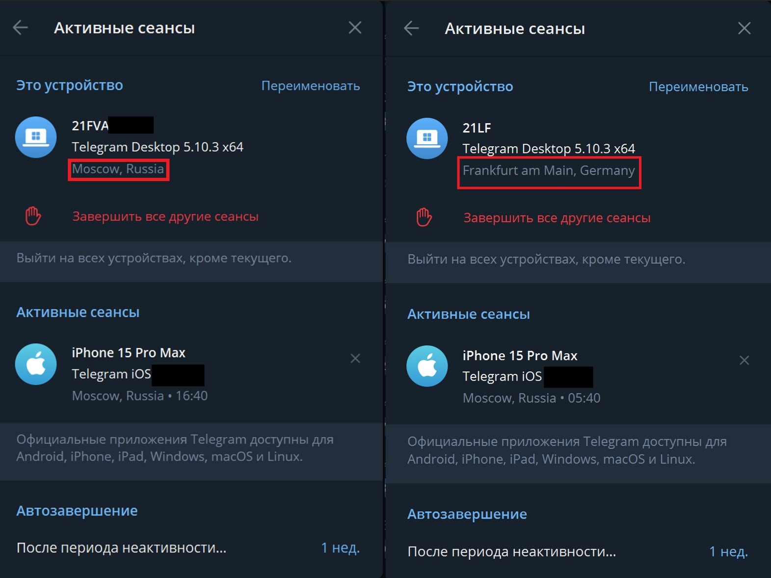 Сессии пользователя в разных странах: слева — легитимная, справа — скомпрометированная