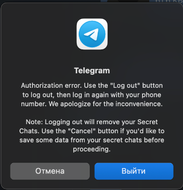 Окно выхода из сессии при конфликте геопозиции на Telegram for macOS