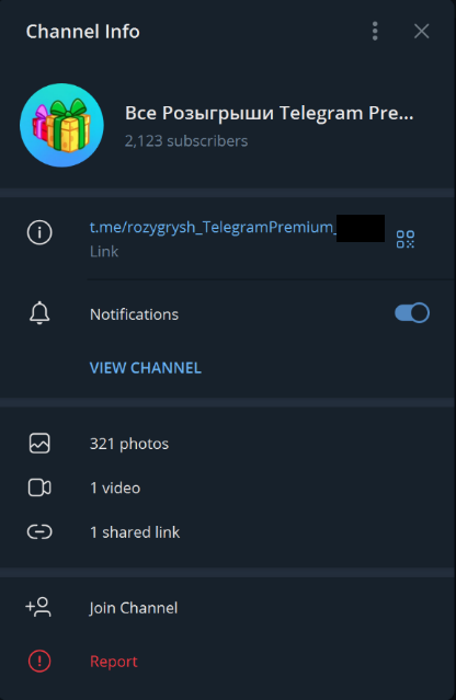 Канал для «проведения розыгрыша» Telegram Premium