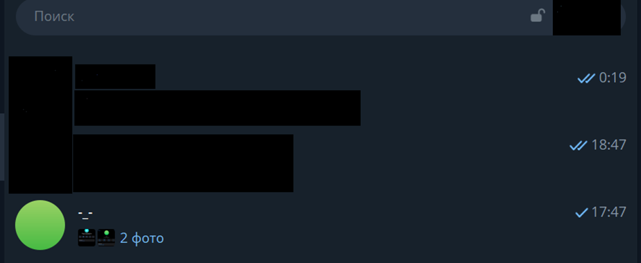 Подозрительные чаты в аккаунте
