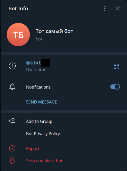 Telegram бот, используемый для кражи учетных записей