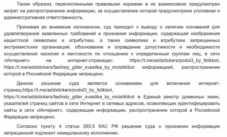 В России теперь блокируют не только Telegram, но и стикерпаки