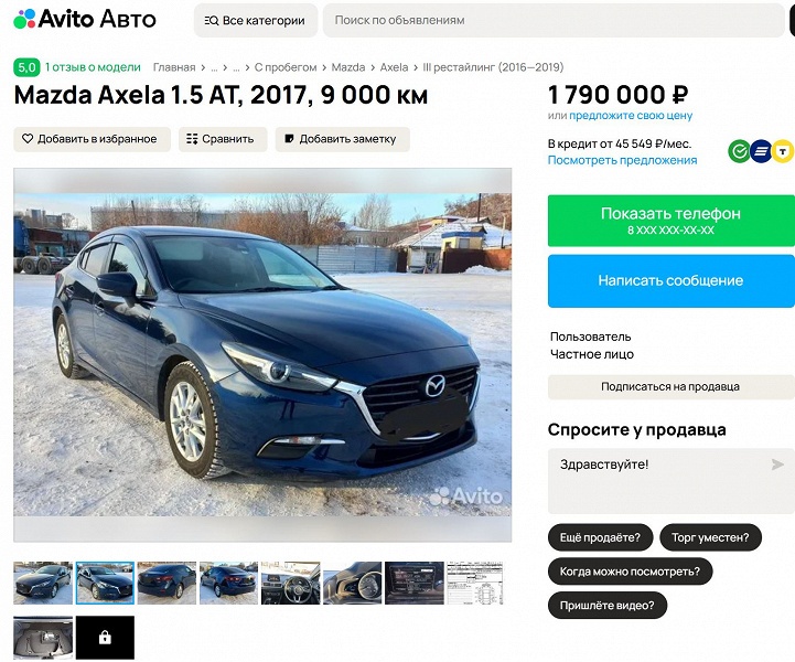 Японская Mazda 3 с автоматом за 1,79 млн рублей или новая Lada Vesta? В России продают 8-летнюю Mazda Axela с пробегом всего 8700 км