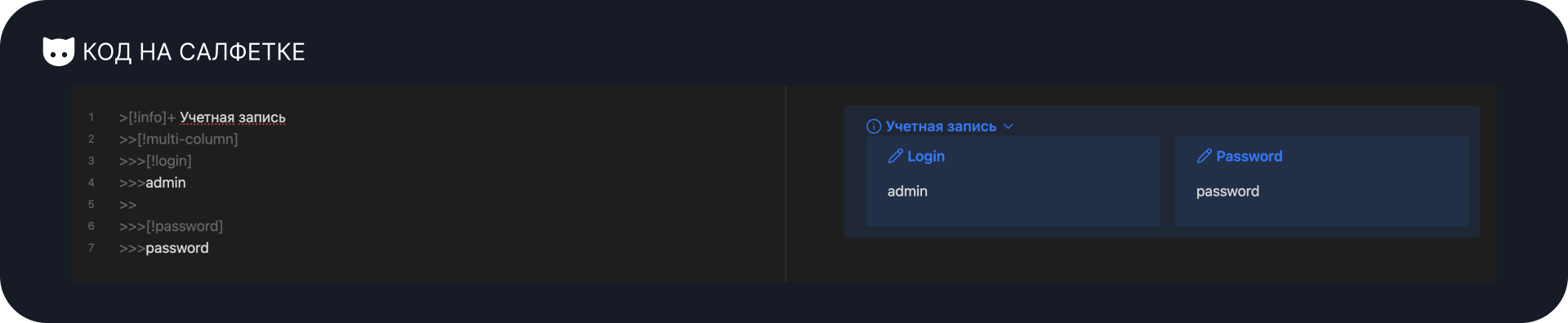 Obsidian: все что нужно знать о Callout - 16 Obsidian: все что нужно знать о Callout - 16