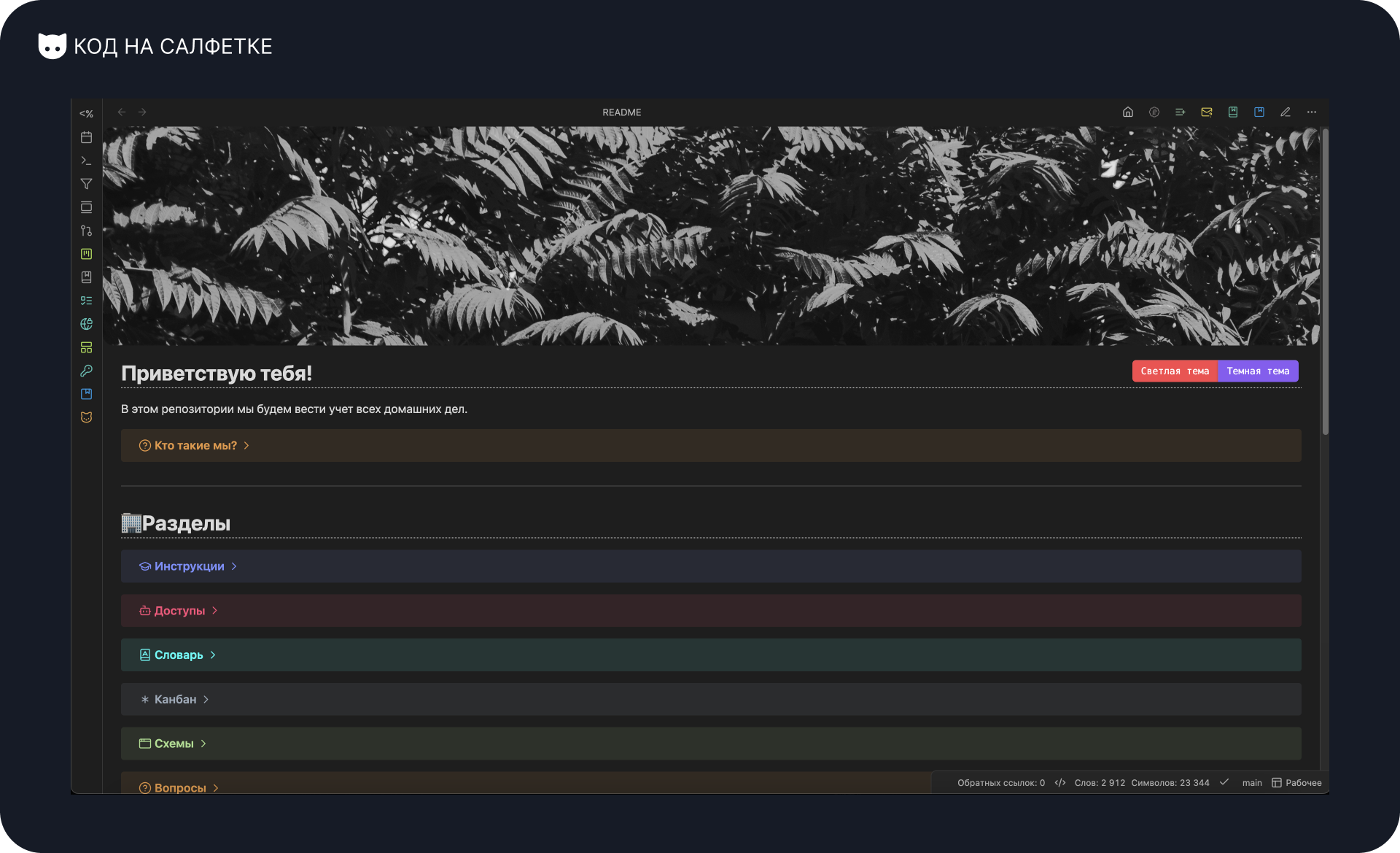 Obsidian: все что нужно знать о Callout - 2 Obsidian: все что нужно знать о Callout - 2