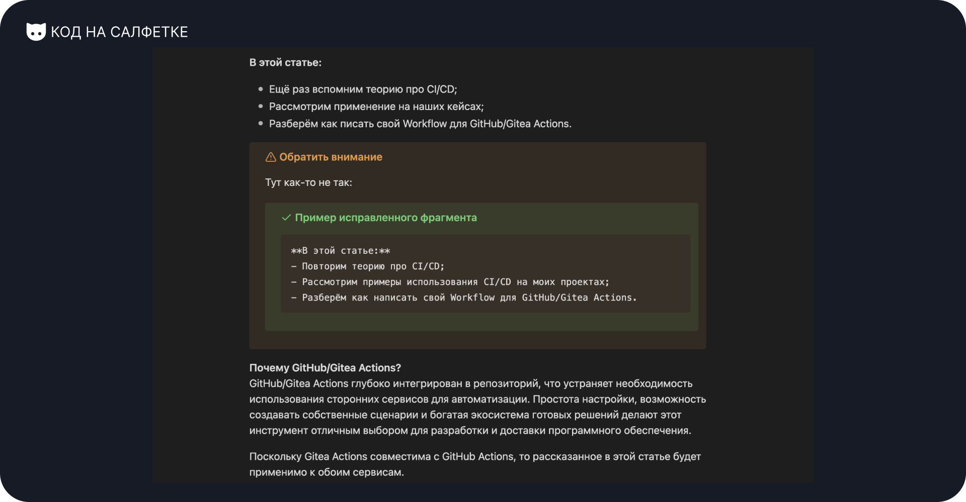 Obsidian: все что нужно знать о Callout - 4 Obsidian: все что нужно знать о Callout - 4