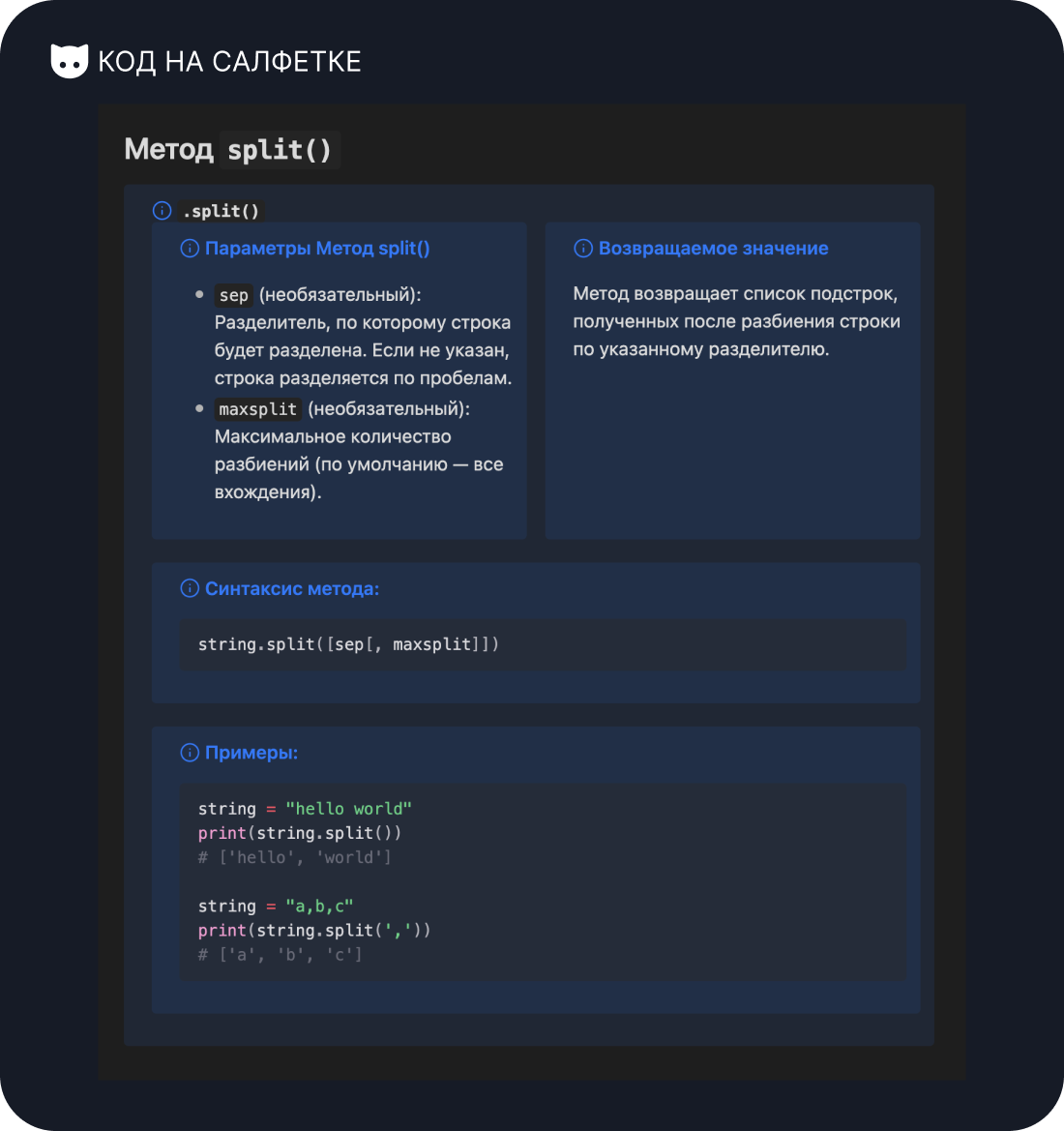 Obsidian: все что нужно знать о Callout - 7 Obsidian: все что нужно знать о Callout - 7