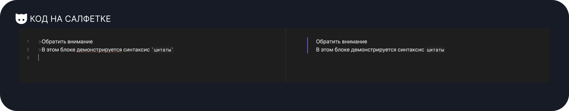 Obsidian: все что нужно знать о Callout - 9 Obsidian: все что нужно знать о Callout - 9