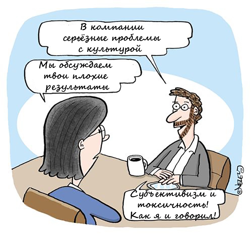 Хватит выгорать! Инструкция для руководителей. Часть 2. Бережливое лидерство - 11