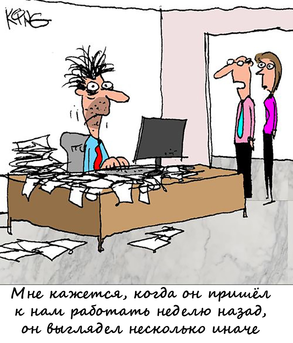 Хватит выгорать! Инструкция для руководителей. Часть 2. Бережливое лидерство - 16