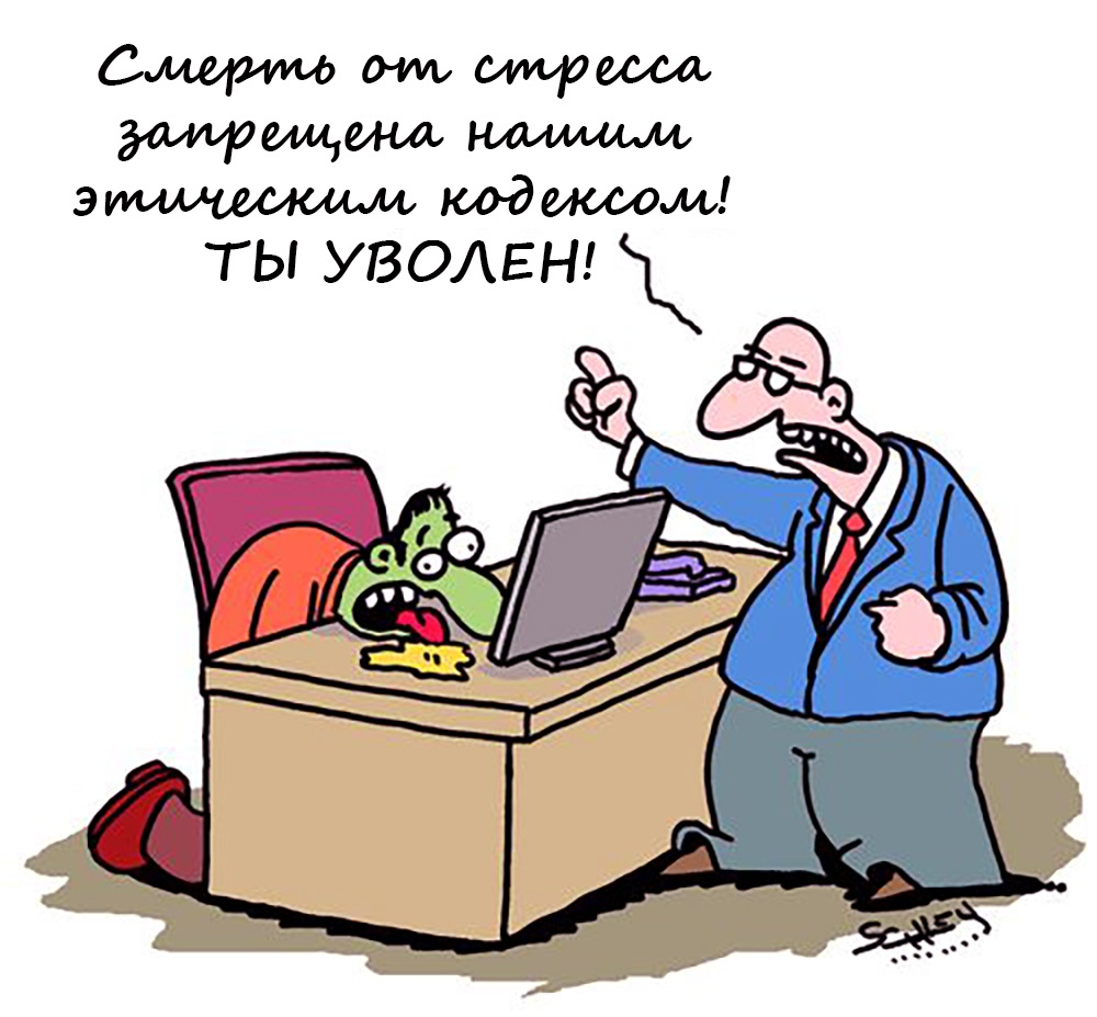 Хватит выгорать! Инструкция для руководителей. Часть 2. Бережливое лидерство - 18