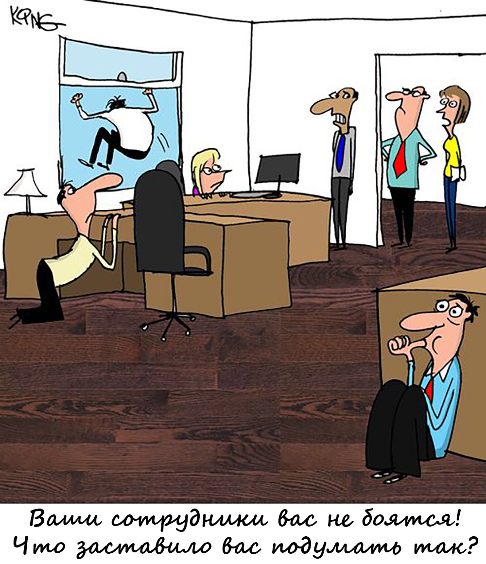 Хватит выгорать! Инструкция для руководителей. Часть 2. Бережливое лидерство - 19