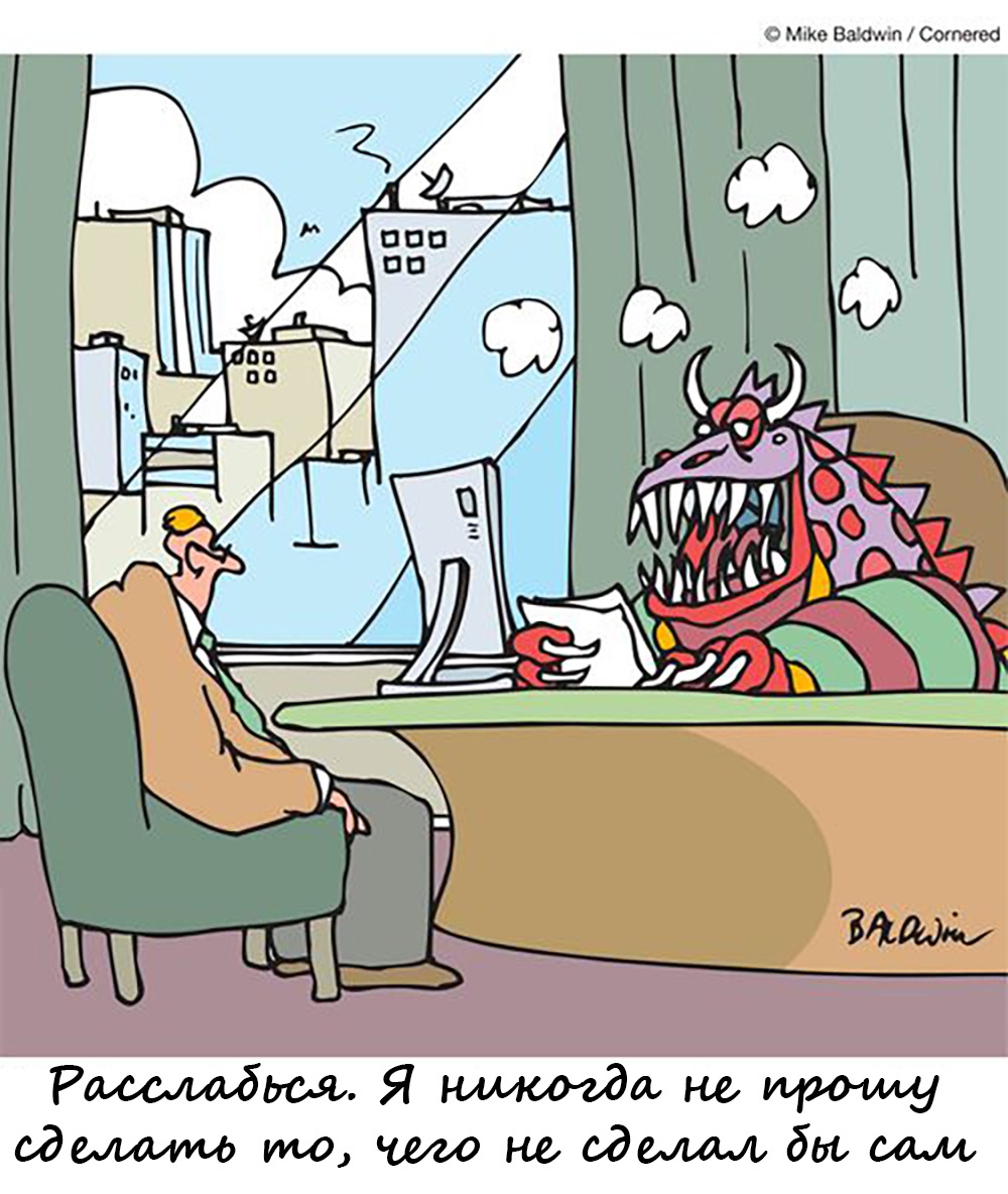 Хватит выгорать! Инструкция для руководителей. Часть 2. Бережливое лидерство - 2