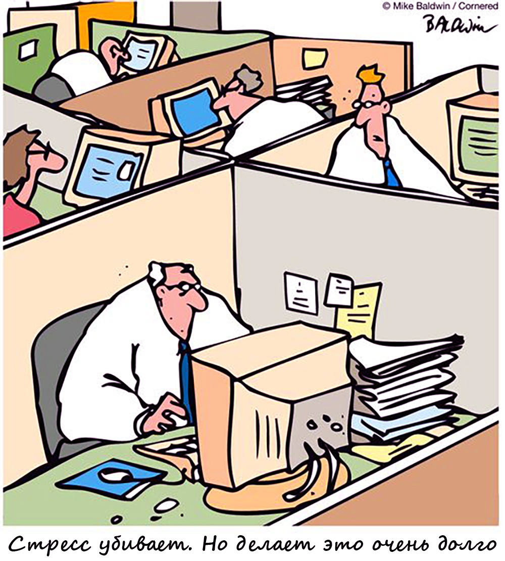 Хватит выгорать! Инструкция для руководителей. Часть 2. Бережливое лидерство - 3