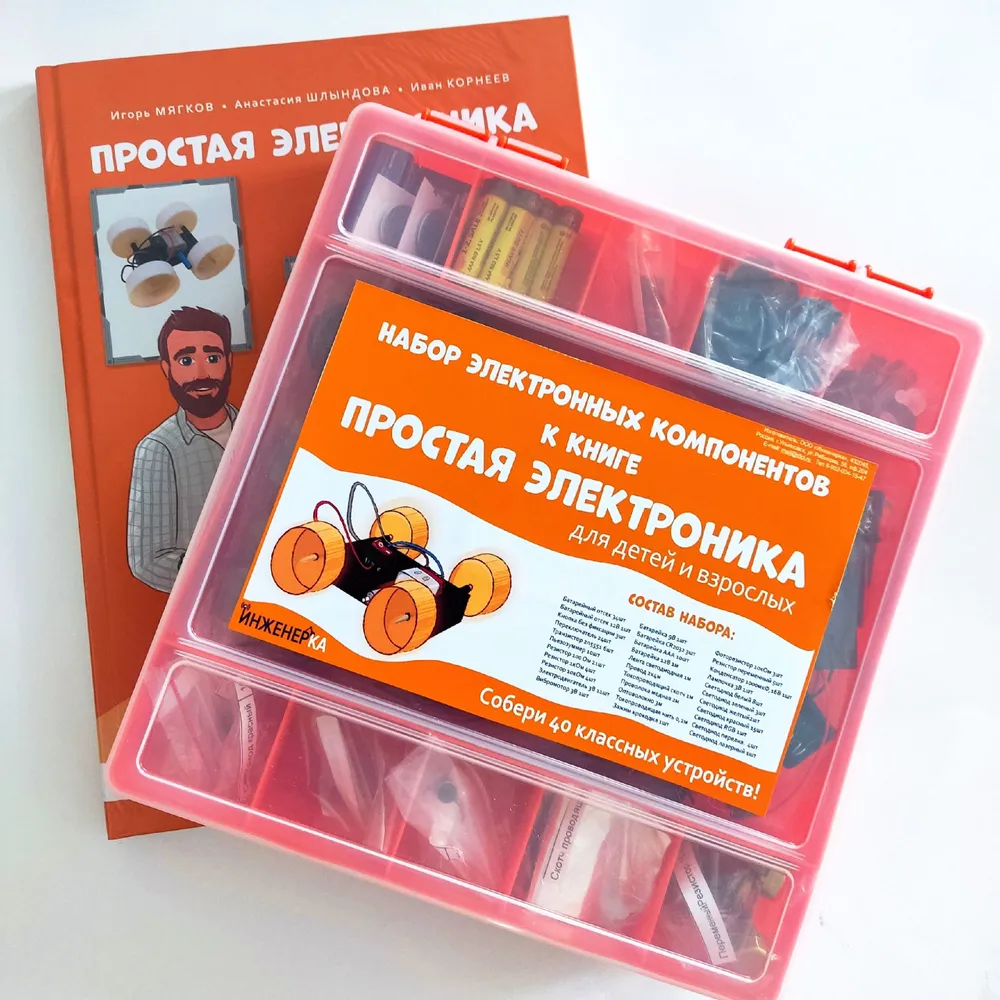 Наборы и игры для юных электронщиков — изучаем российские маркетплейсы весной 2025 года - 8 Наборы и игры для юных электронщиков — изучаем российские маркетплейсы весной 2025 года - 8