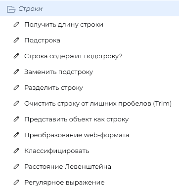Рисунок 3. Перечисление активностей для работы со строками  