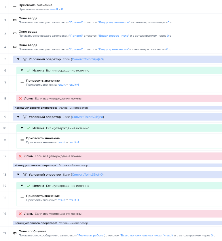 Рисунок 4. Код решения первой задачи  