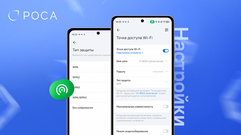 Представлено новое поколение российской ОС Rosa Mobile для отечественного смартфона «Р-Фон» - 2 Представлено новое поколение российской ОС Rosa Mobile для отечественного смартфона «Р-Фон»