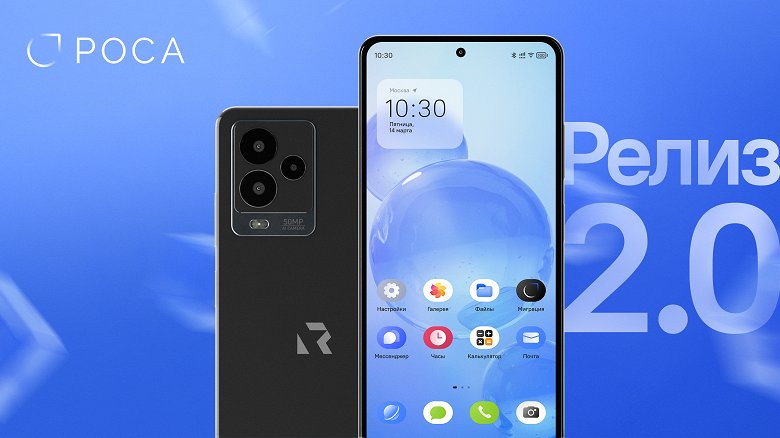 Представлено новое поколение российской ОС Rosa Mobile для отечественного смартфона «Р-Фон» - 3 Представлено новое поколение российской ОС Rosa Mobile для отечественного смартфона «Р-Фон»