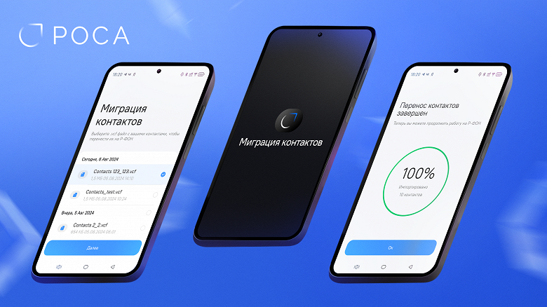 Представлено новое поколение российской ОС Rosa Mobile для отечественного смартфона «Р-Фон» - 1 Представлено новое поколение российской ОС Rosa Mobile для отечественного смартфона «Р-Фон»