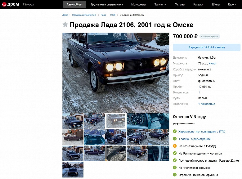 В России продают практически новый ВАЗ-2106 — недорого - 4 В России продают практически новый ВАЗ-2106 — недорого