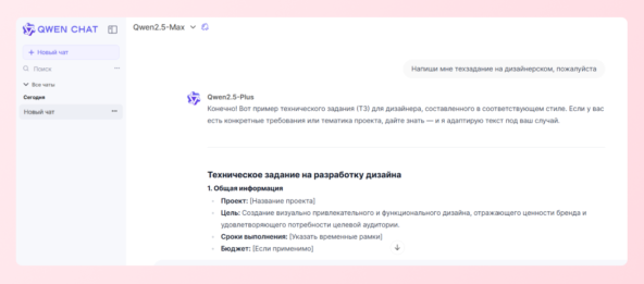Понимает всё слишком буквально, зато готов ответить максимально подробно