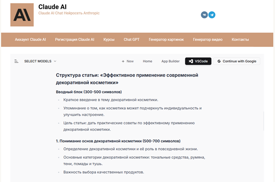 Нейросеть текст