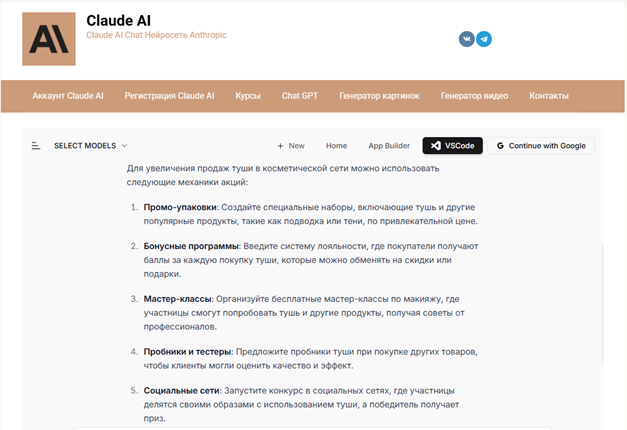 Акции нейросети