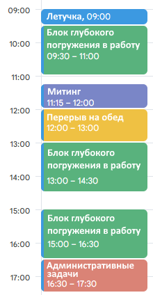 Календарь с блоками для глубокого погружения в работу