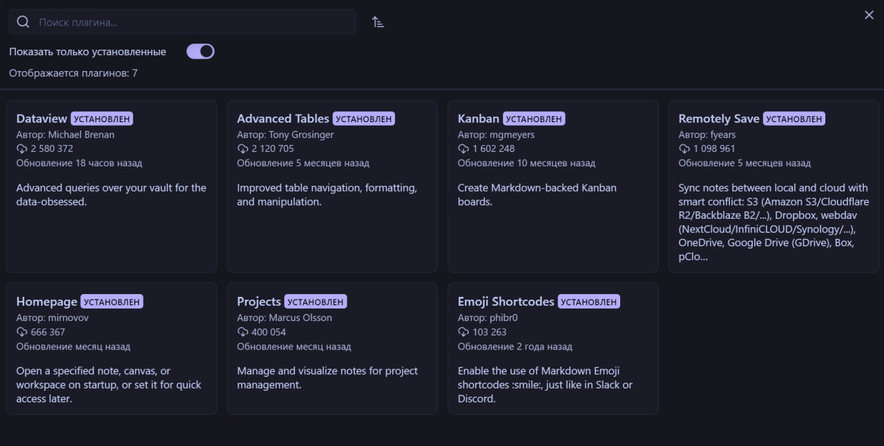 Рисунок 17. Плагины