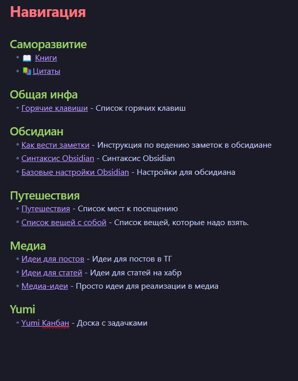 Рисунок 18. Навигация