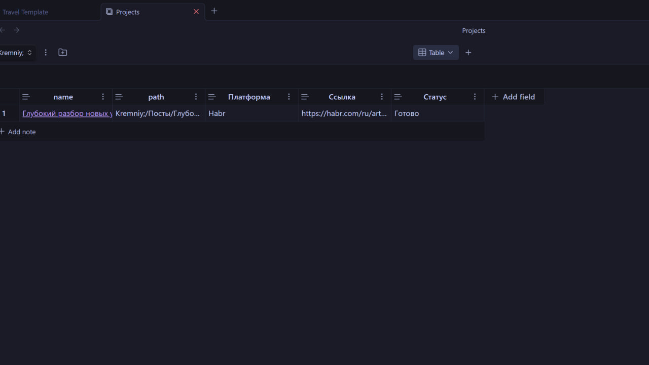 Рисунок 20. Projects