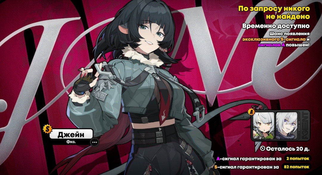 Так выглядит типичный «баннер». Не успеете «выкрутить» персонажа, получить его больше не получится