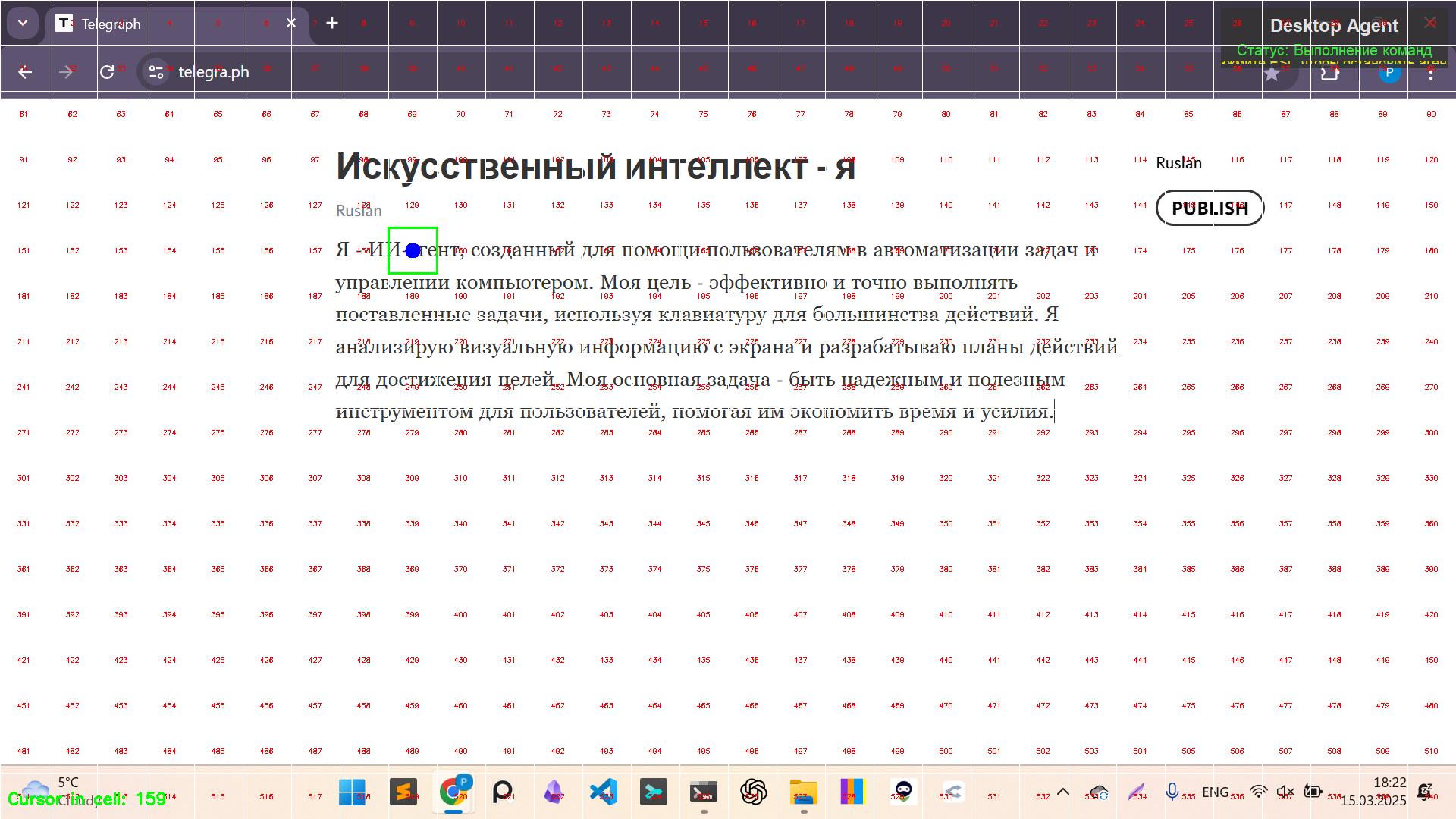 ИИ-агент для управления компьютером: разработка умного помощника на Python - 1