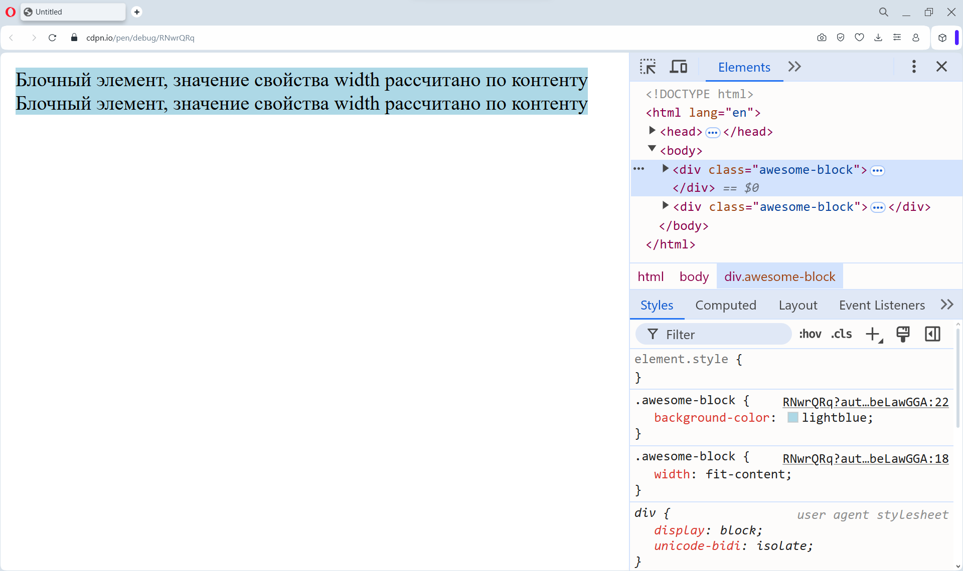 Два элемента отображены друг под другом. Их ширина рассчитана по тексту внутри них