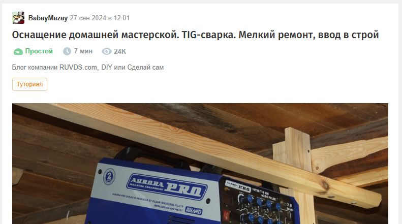 Посмотрим с другой стороны: а какая польза от корпоративных блогов, ссылок на Telegram каналы и запрета на дизлайки? - 12