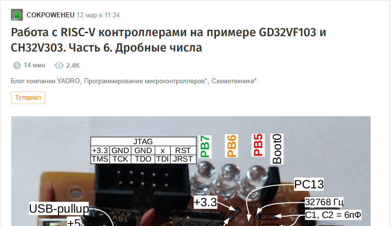 Посмотрим с другой стороны: а какая польза от корпоративных блогов, ссылок на Telegram каналы и запрета на дизлайки? - 14