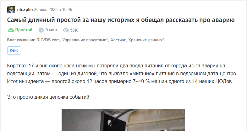 Посмотрим с другой стороны: а какая польза от корпоративных блогов, ссылок на Telegram каналы и запрета на дизлайки? - 15