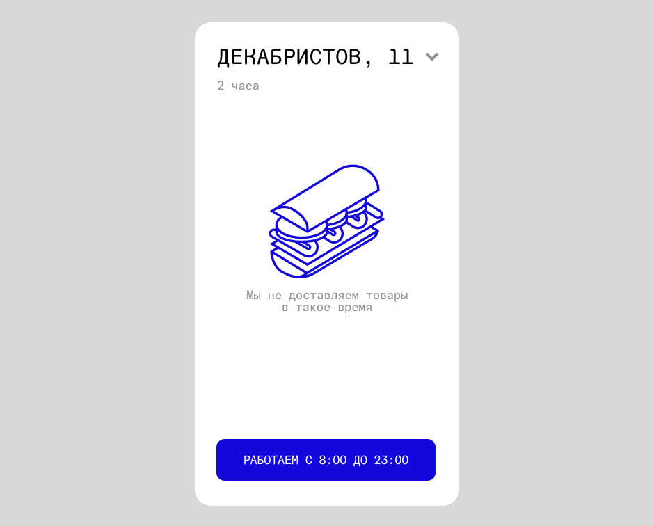Гайд: как сделать хороший текст для интерфейса, на примере сайта Самоката - 16 Гайд: как сделать хороший текст для интерфейса, на примере сайта Самоката - 16