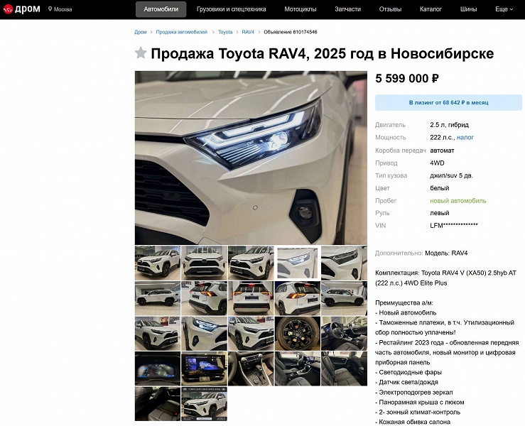 Toyota RAV4 2025 подешевел в России на 340 тыс. рублей всего за два месяца, в продаже появились полноприводные гибриды